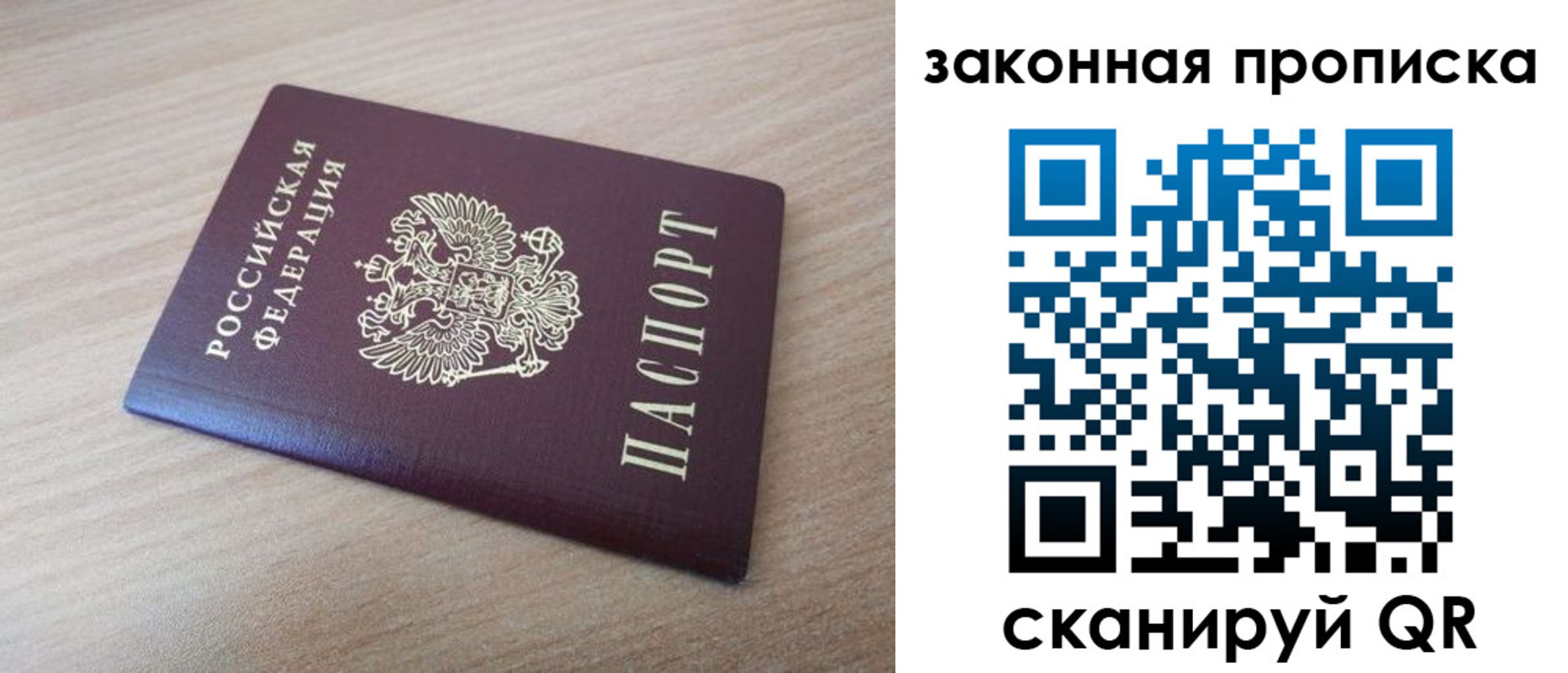 купить прописку в Сергиевом Посаде