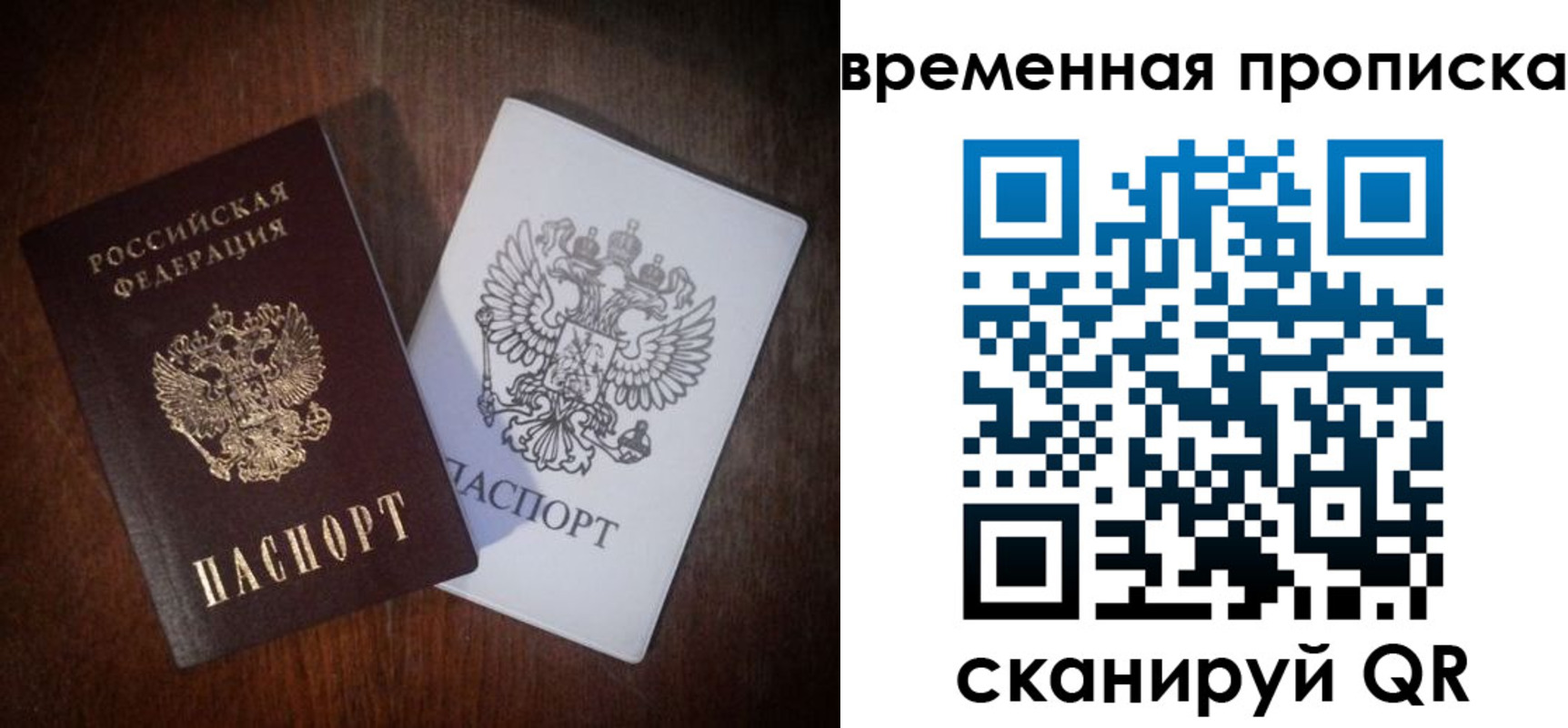 прописка штамп в Сергиевом Посаде