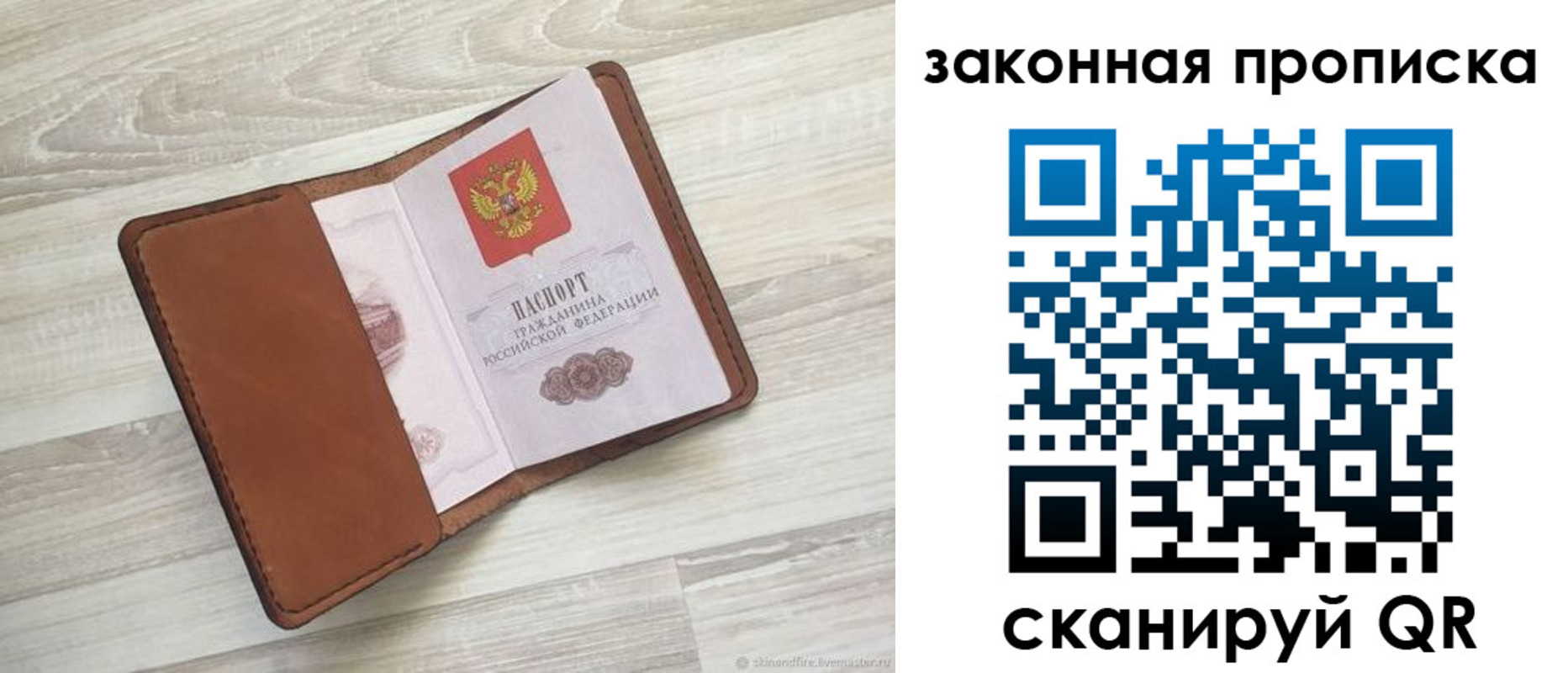 прописка поиск в Сергиевом Посаде
