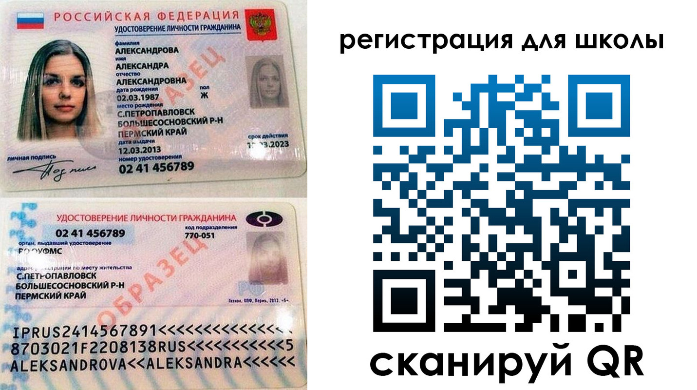 прописка 2025 в Сергиевом Посаде