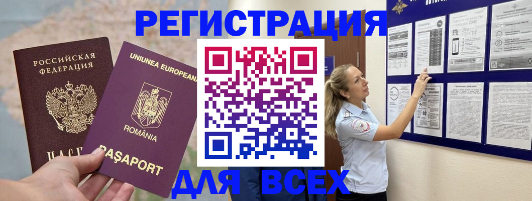 временная регистрация законно в Сергиевом Посаде