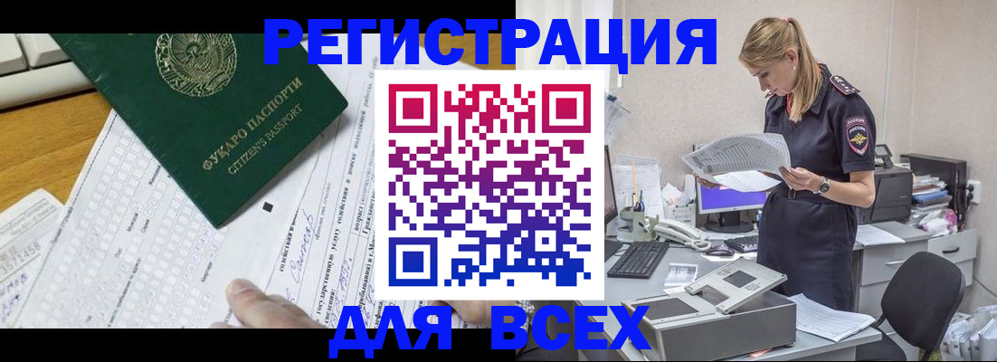 временная регистрация законно в Сергиевом Посаде