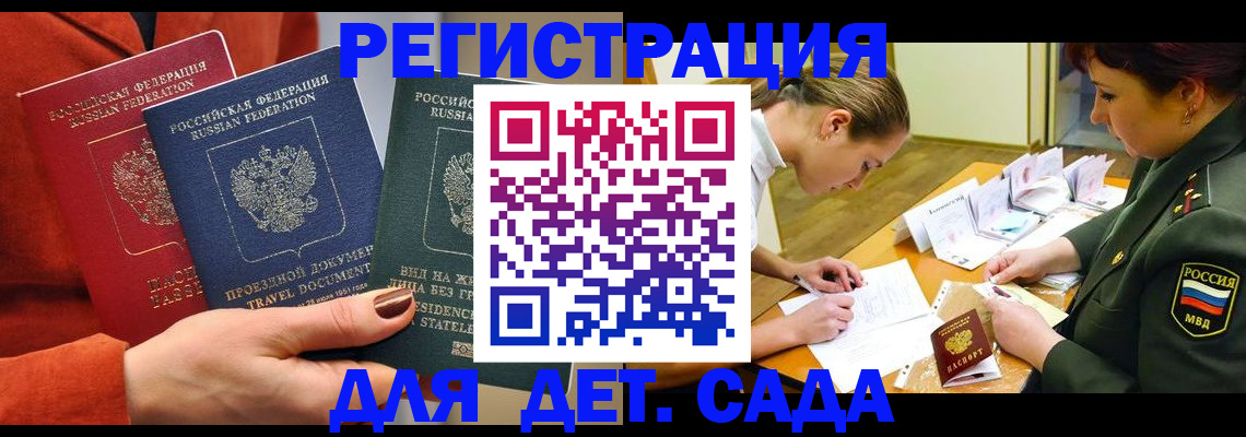 временная регистрация госуслуги в Сергиевом Посаде