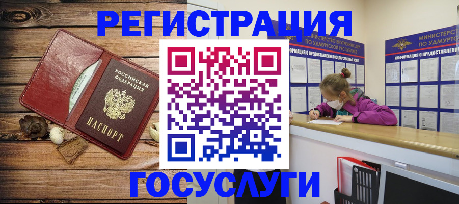 прописка иностранных граждан в Сергиевом Посаде